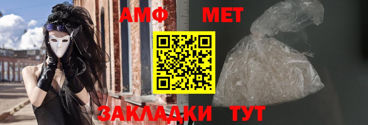 АМФ Розовый Камышлов