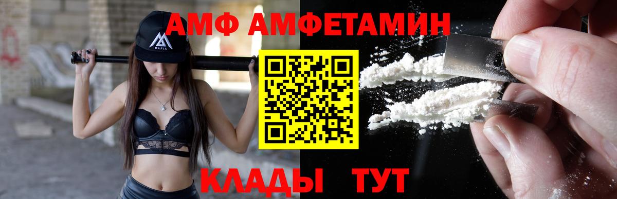 АМФ VHQ  АМФЕТАМИН  Камышлов  Вход с VPN 