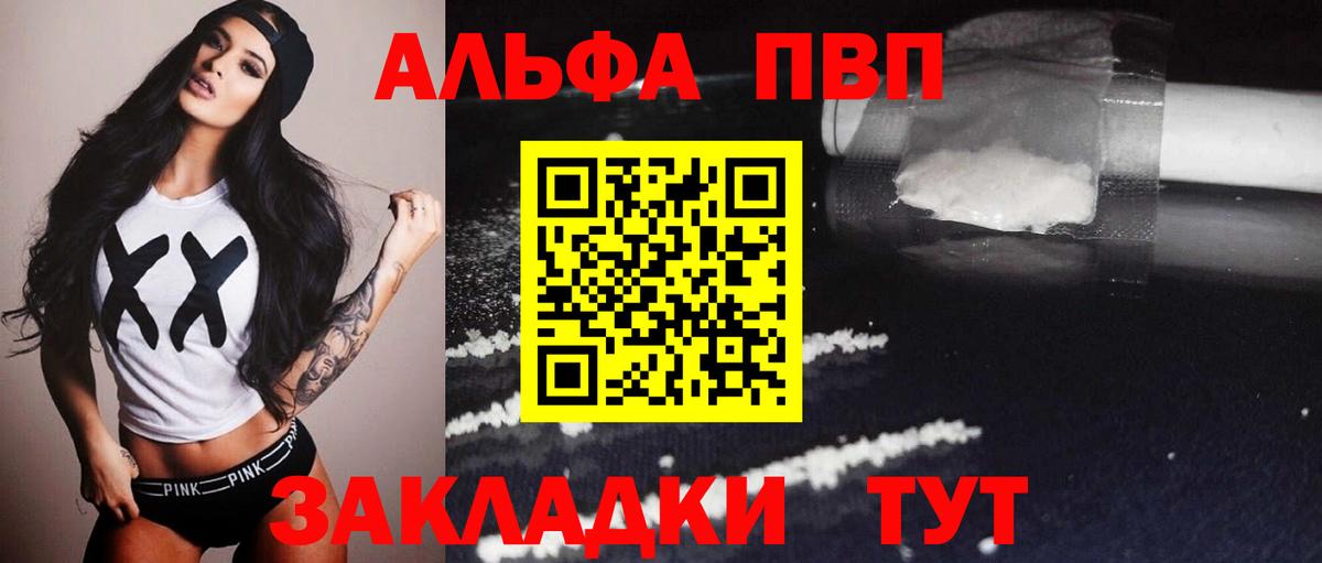 А ПВП VHQ Камышлов