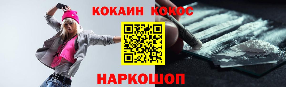 КОКАИН FishScale Камышлов