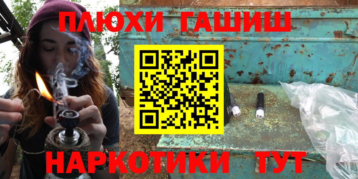 Камышлов  ГАШ ice o lator  Вход с VPN  ГАШИШ хэш 