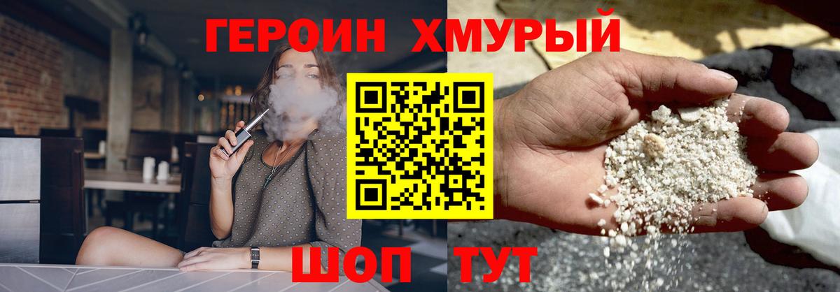 Героин белый  Вход с VPN  Камышлов 