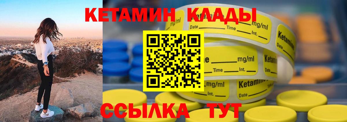 Кетамин ketamine  КЕТАМИН VHQ  Вход с VPN  Камышлов 