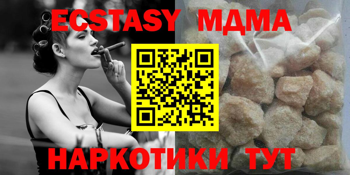 MDMA кристаллы  MDMA crystal  Камышлов  МДМА  Вход с VPN 