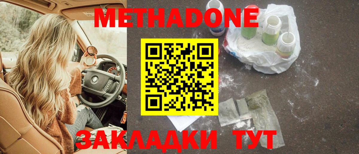 Метадон белоснежный  МЕГА   Камышлов  Метадон methadone  Вход с VPN 