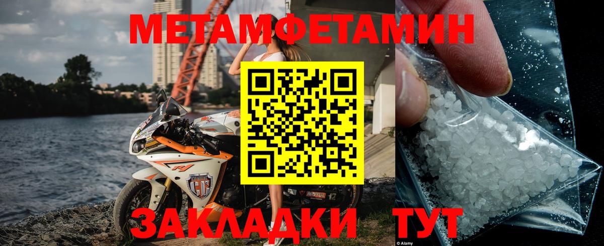 МЕТАМФЕТАМИН пудра Камышлов