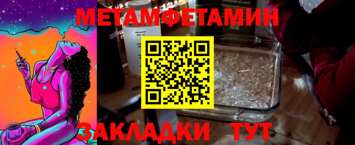 Первитин Декстрометамфетамин 99.9%  Первитин Декстрометамфетамин 99.9%  Вход с VPN  Метамфетамин  Камышлов 