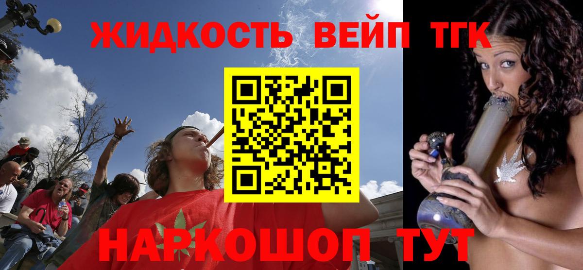ТГК жижа Камышлов