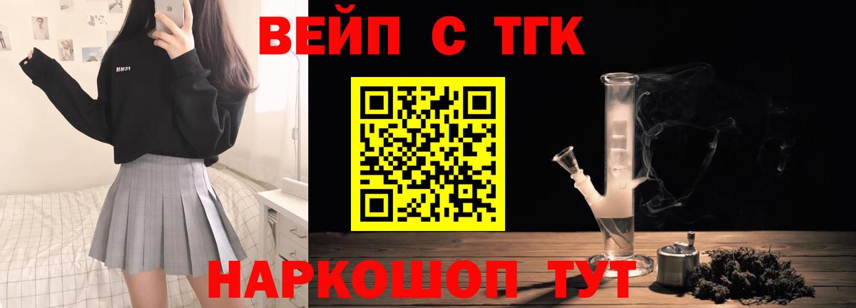 Дистиллят ТГК жижа  магазин    Камышлов  Вход с VPN 