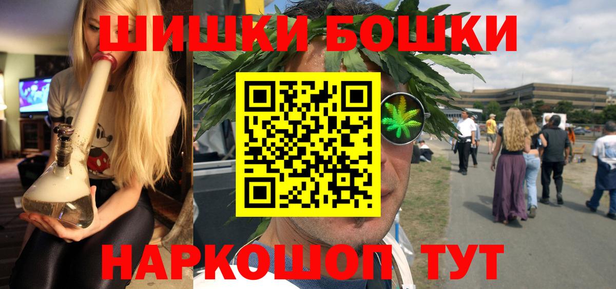 Камышлов  Бошки марихуана THC 21%  Канабис семена  Марихуана AK-47  Вход с VPN 